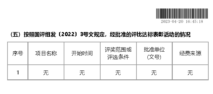 表彰.png